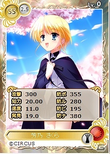 PC「メガミエンゲイジ！」CIRCUSの名作「D.C.～ダ・カーポ～」シリーズから「芳乃さくら」の描き下ろしカードが登場の画像7