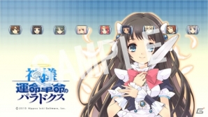 PS3「神様と運命革命のパラドクス」のダウンロード版がPlayStation Storeにて配信開始の画像10