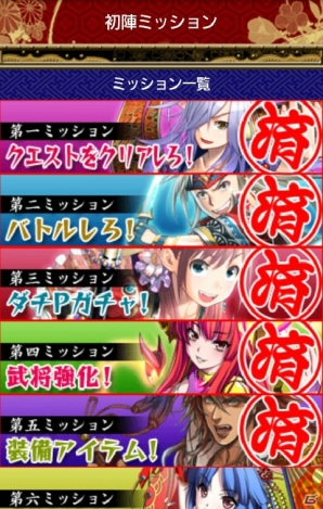 iOS/Android「戦国学園KABUKI」4万円相当のヤマダポイントが手に入る「総額300万円争奪ランキング」が5月3日よりスタートの画像5