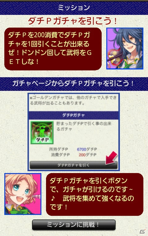 iOS/Android「戦国学園KABUKI」4万円相当のヤマダポイントが手に入る「総額300万円争奪ランキング」が5月3日よりスタートの画像3