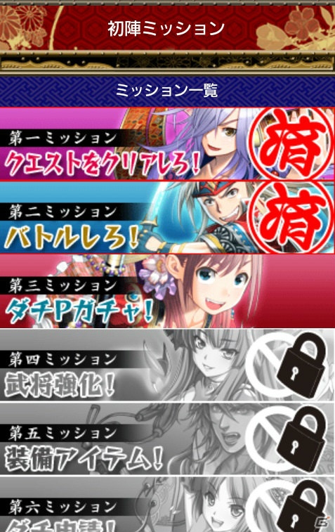 iOS/Android「戦国学園KABUKI」4万円相当のヤマダポイントが手に入る「総額300万円争奪ランキング」が5月3日よりスタートの画像4
