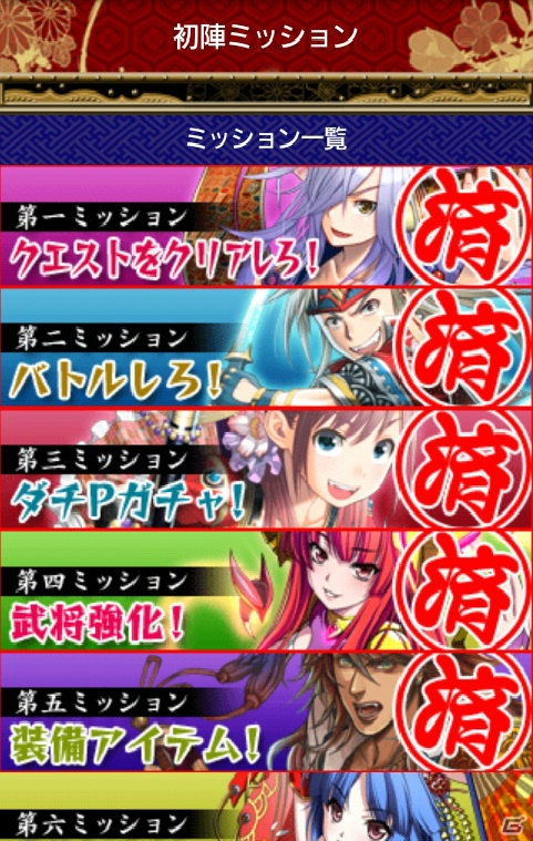 iOS/Android「戦国学園KABUKI」4万円相当のヤマダポイントが手に入る「総額300万円争奪ランキング」が5月3日よりスタートの画像5