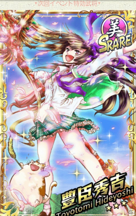 iOS/Android「戦国学園KABUKI」4万円相当のヤマダポイントが手に入る「総額300万円争奪ランキング」が5月3日よりスタートの画像6