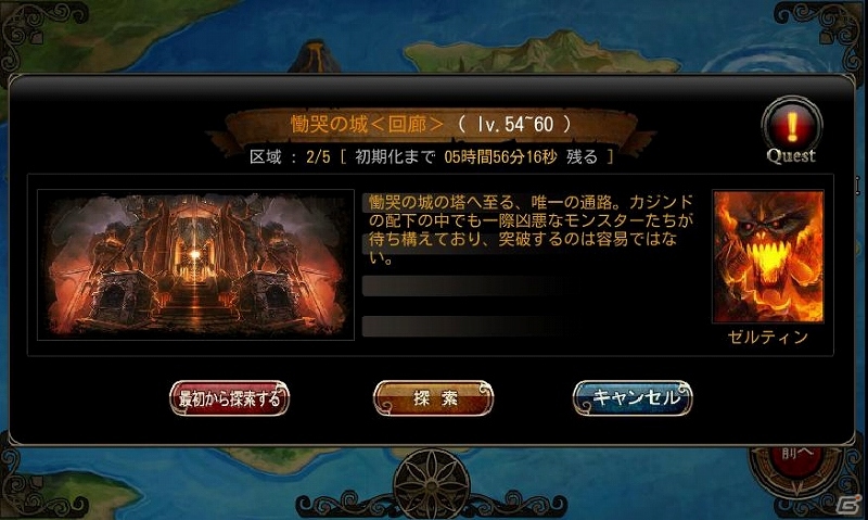 iOS/Android「カオスヴェイン」祝福シリーズが手に入る「宝箱ガチャ」＆連続ダンジョン第3弾「慟哭の城（回廊）」が登場の画像4