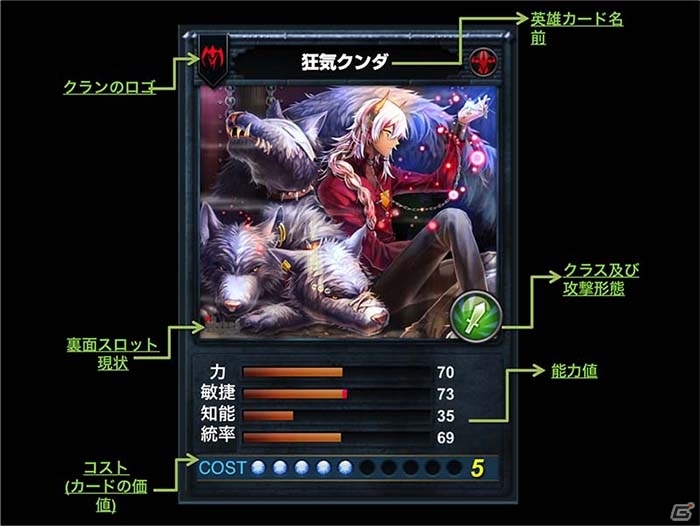 リーグ型カードバトルゲーム「リーグオブクラン」iOS/Androidで配信決定―ティザーサイトがオープンの画像12