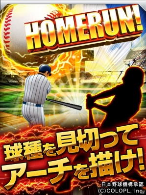 iOS/Android「プロ野球PRIDE」が300万ダウンロードを突破の画像5