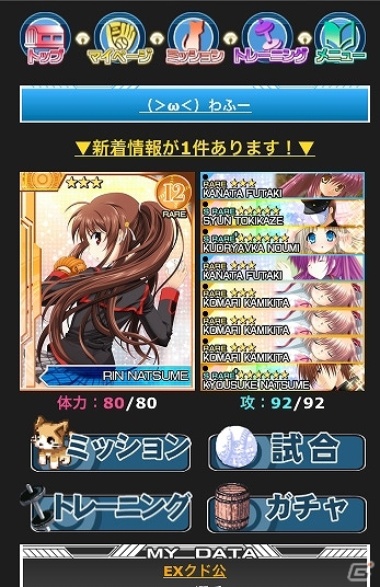 「リトルバスターズ！」のソーシャルゲームが登場！Mobage「リトルバスターズ！カードミッション」配信開始の画像1