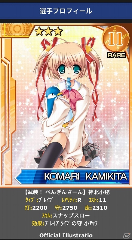 「リトルバスターズ！」のソーシャルゲームが登場！Mobage「リトルバスターズ！カードミッション」配信開始の画像14