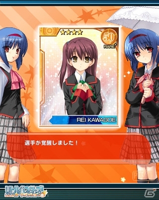 「リトルバスターズ！」のソーシャルゲームが登場！Mobage「リトルバスターズ！カードミッション」配信開始の画像4