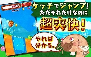 iOS「どんぐりコロコロ！」が配信開始―障害物や池をよけてどんぐりくんを遠くまで転がそうの画像2