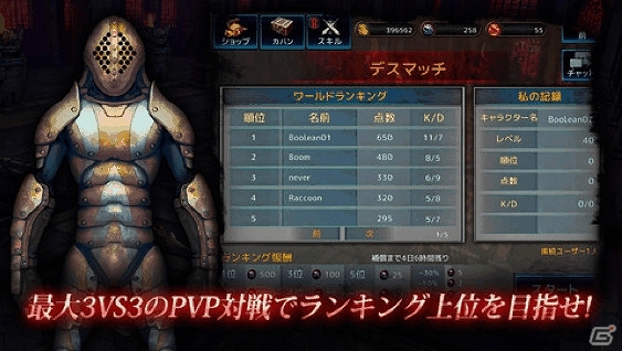 リアルタイム3vs3によるPvP対戦が可能！iOS「ダークアベンジャー」配信開始の画像1