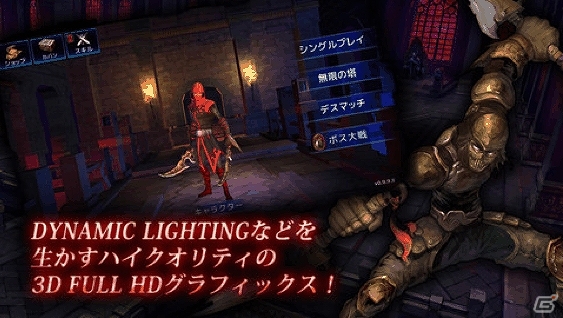 リアルタイム3vs3によるPvP対戦が可能！iOS「ダークアベンジャー」配信開始の画像3