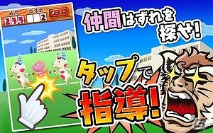 どうぶつ達から、たるんだ仲間はずれを見つけよう！Android「おまえは帰れ！」が配信開始の画像3
