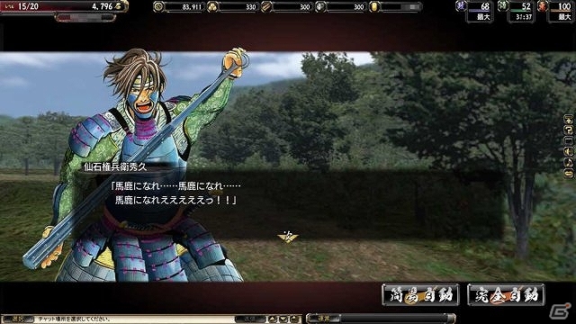 PC「鬼武者Soul」イベントクエスト「柳生少年三剣士」や新たな悪鬼羅刹が登場！「センゴク」とのコラボを開始の画像12