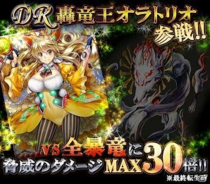 GREE/mixi「ドラゴン×ドライツェン」期間限定イベント「天より来たりし狼は竜の心に恋をする」を開催の画像5
