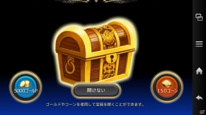 iOS/Android「カオスヴェイン」スーパーレア装備を狙え！「宝箱ガチャ」実装の画像2