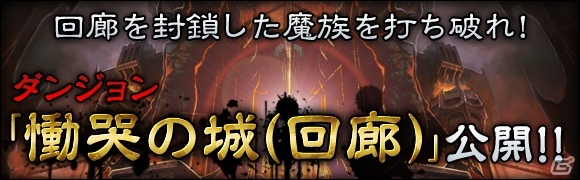 iOS/Android「カオスヴェイン」スーパーレア装備を狙え！「宝箱ガチャ」実装の画像3
