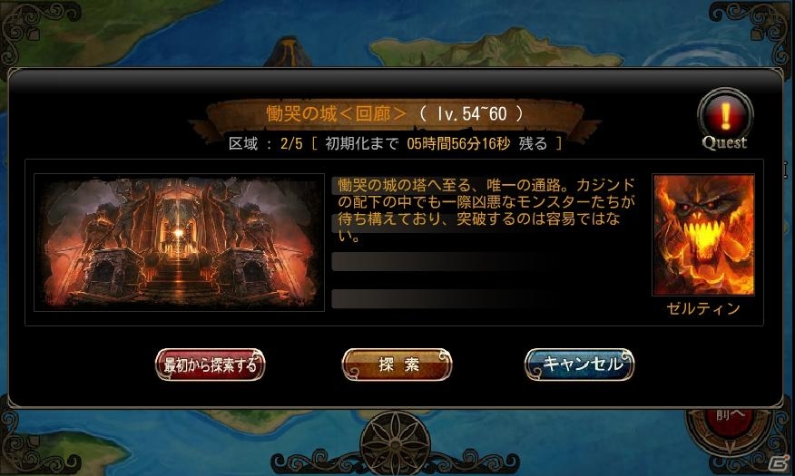 iOS/Android「カオスヴェイン」スーパーレア装備を狙え！「宝箱ガチャ」実装の画像4