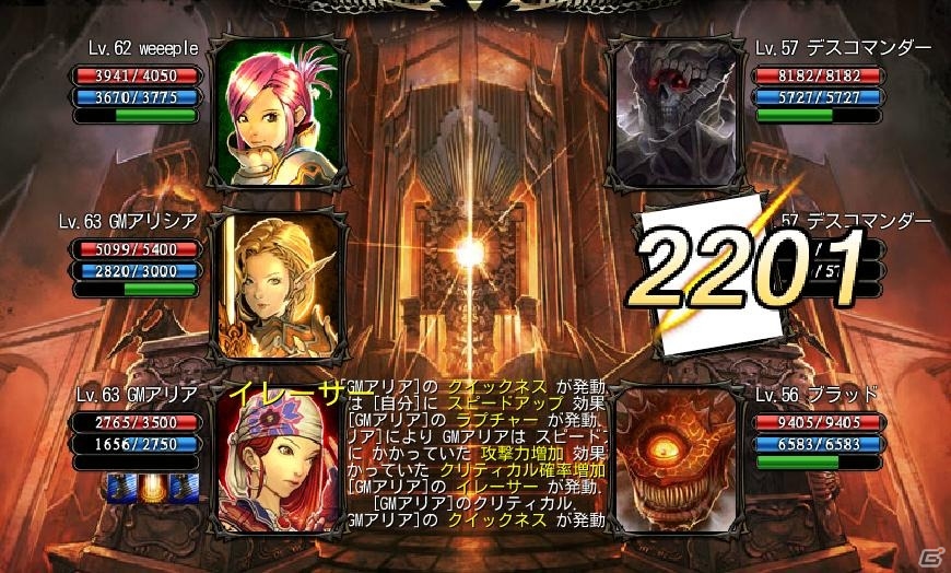 iOS/Android「カオスヴェイン」スーパーレア装備を狙え！「宝箱ガチャ」実装の画像6