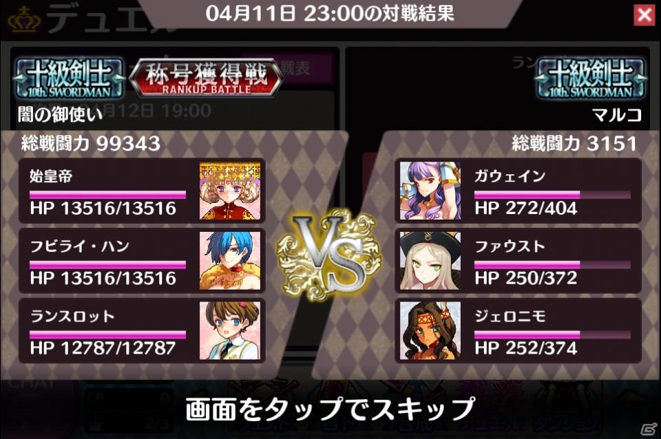 iOS/Android「戦姫インペリアル from 英雄*戦姫」配信開始！オープン記念イベントを実施の画像5