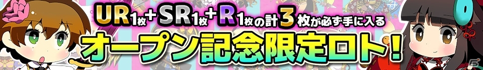 iOS/Android「戦姫インペリアル from 英雄*戦姫」配信開始！オープン記念イベントを実施の画像8