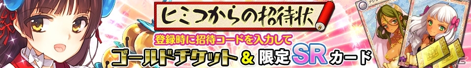 iOS/Android「戦姫インペリアル from 英雄*戦姫」配信開始！オープン記念イベントを実施の画像9