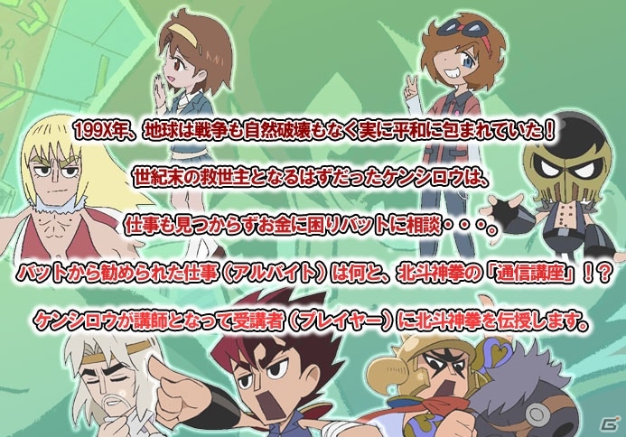 TVアニメ「DD北斗の拳」がパズルゲームになって登場！iOS「DD北斗の拳 北斗神拳通信講座」配信開始の画像4