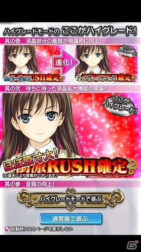 Android「激Jパチスロ 絶対衝激」99円セールの延長が決定＆「激Jパチスロ 絶対衝激II」の半額セールスタート！の画像8
