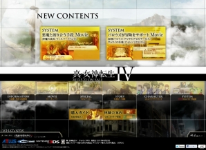 3DS「真・女神転生IV」6週連続動画公開第6弾として7点の映像が一挙公開の画像2