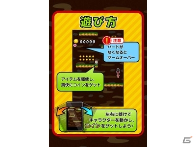 脱出しながらコインをゲット！iOS/Android「ホッピングでコイン」配信開始の画像1