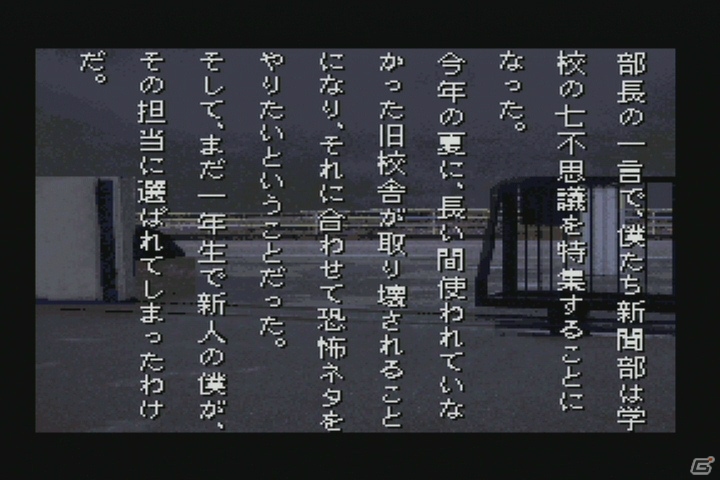 「御簾納直彦ミステリィ 篝火ノ屋敷」第1回。根強いファンを多く持つホラーアドベンチャー「学校であった怖い話」を語ろうの画像1