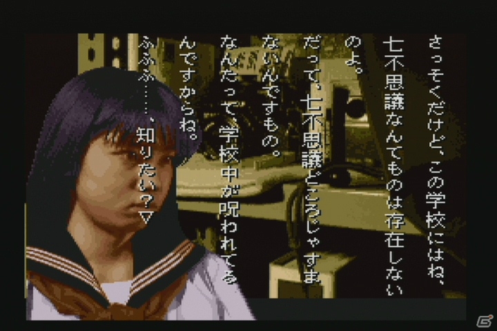「御簾納直彦ミステリィ 篝火ノ屋敷」第1回。根強いファンを多く持つホラーアドベンチャー「学校であった怖い話」を語ろうの画像15