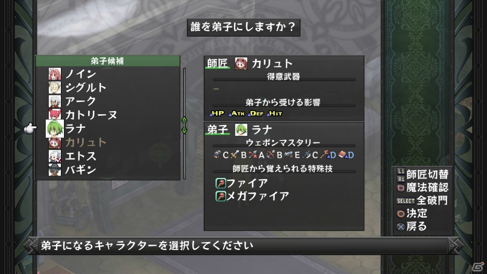 日本一ソフトウェアのRPGタイトル「ディスガイア D2」＆「神様と運命革命のパラドクス」の魅力をプレイインプレッションと共にお届け！ゲームソフトの読者プレゼントも！の画像32