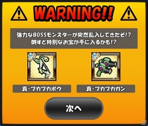 iOS/Android「ケリ姫スイーツ」第3ステージ「シャーベット洞窟」に「テクニカルバトル」が登場！新アクセサリー「クロノドラゴンオーブ」などを実装の画像7