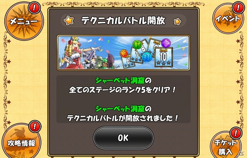 iOS/Android「ケリ姫スイーツ」第3ステージ「シャーベット洞窟」に「テクニカルバトル」が登場！新アクセサリー「クロノドラゴンオーブ」などを実装の画像1