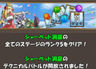 iOS/Android「ケリ姫スイーツ」第3ステージ「シャーベット洞窟」に「テクニカルバトル」が登場！新アクセサリー「クロノドラゴンオーブ」などを実装