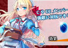 Yahoo! Mobage「ニーベルンゲン戦記」同属性のパーティ編成によりステータスがアップする「属性セット効果」を実装