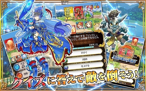 iOS/Android「クイズRPG 魔法使いと黒猫のウィズ」サービス開始から約2ヶ月で100万ダウンロードを突破の画像2