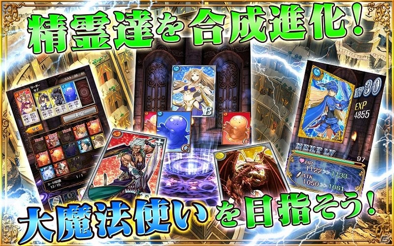 iOS/Android「クイズRPG 魔法使いと黒猫のウィズ」サービス開始から約2ヶ月で100万ダウンロードを突破の画像5