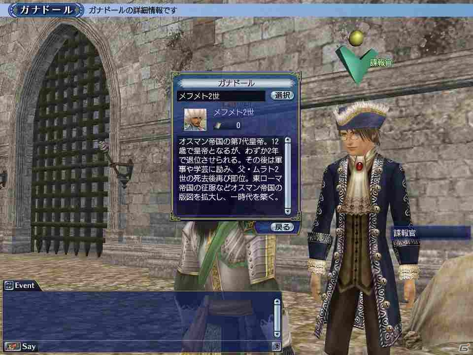 PS3/PC「大航海時代 Online」歴史スペクタクルイベント「征服帝降臨！」を5月14日に実施！戦に挑む航海者を応援する先行キャンペーンも開始の画像6