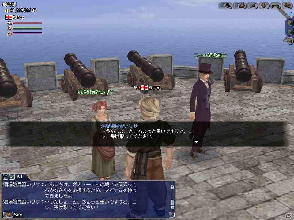 PS3/PC「大航海時代 Online」歴史スペクタクルイベント「征服帝降臨！」を5月14日に実施！戦に挑む航海者を応援する先行キャンペーンも開始の画像7