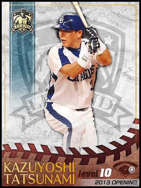 iOS「プロ野球チームをつくろう！」事前登録の受付を5月12日に終了！事前登録でもらえるカードは球界を代表する名選手たちの画像4