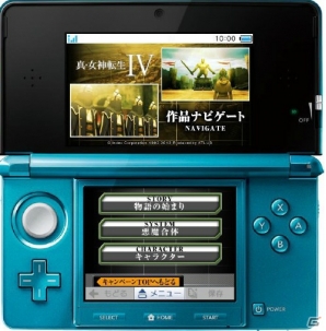 3DS本体から作品の世界観をチェックできる「真・女神転生IV」TSUTAYAでDSキャンペーンがスタート！5月23日からはキャラクター診断も公開の画像2