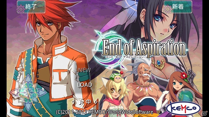 iOS「エンドオブアスピレイション」英語版配信記念セールを開催！通常価格800円のところ今ならセール価格250円にの画像1