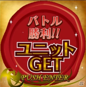 リアルタイムでの国取りバトルが楽しめるMobage「騎士の紋章 NEXT」が5月1日よりサービス開始の画像10