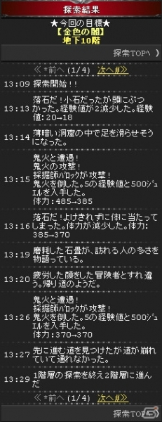 リアルタイムでの国取りバトルが楽しめるMobage「騎士の紋章 NEXT」が5月1日よりサービス開始の画像23
