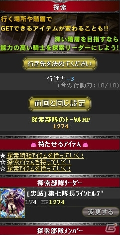 リアルタイムでの国取りバトルが楽しめるMobage「騎士の紋章 NEXT」が5月1日よりサービス開始の画像24