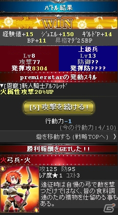 リアルタイムでの国取りバトルが楽しめるMobage「騎士の紋章 NEXT」が5月1日よりサービス開始の画像11