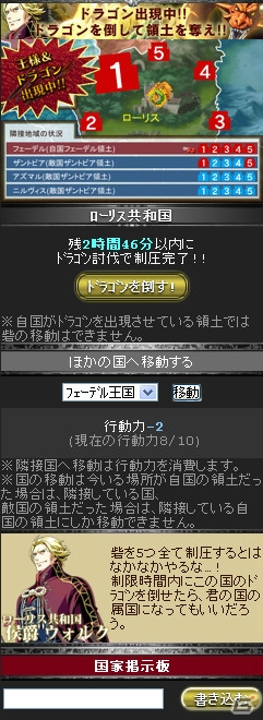 リアルタイムでの国取りバトルが楽しめるMobage「騎士の紋章 NEXT」が5月1日よりサービス開始の画像12