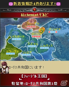 リアルタイムでの国取りバトルが楽しめるMobage「騎士の紋章 NEXT」が5月1日よりサービス開始の画像13
